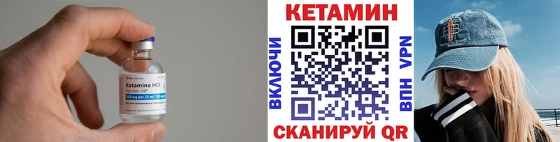 КЕТАМИН ketamine Лесозаводск