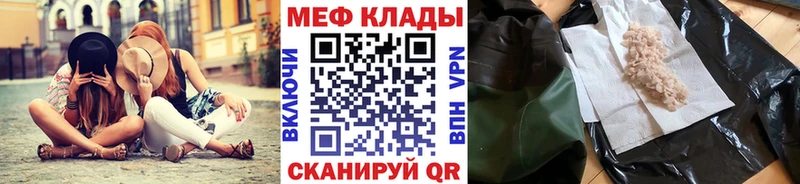 МЯУ-МЯУ кристаллы  Лесозаводск 