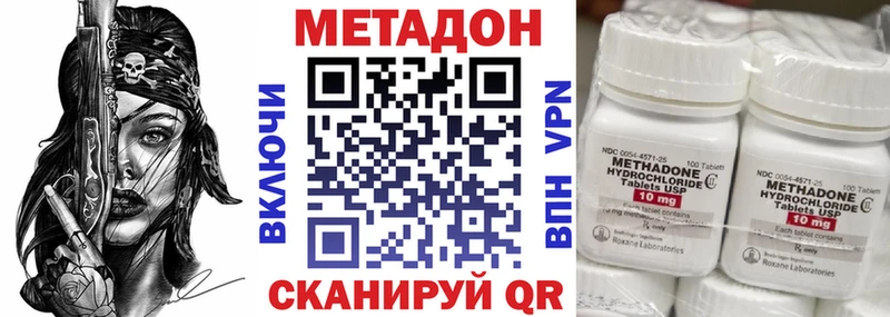 МЕТАДОН кристалл  Лесозаводск 