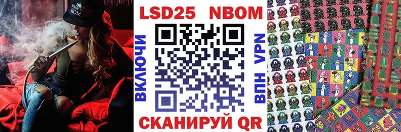 купить наркоту  omg ССЫЛКА  Марки 25I-NBOMe 1,5мг  Лесозаводск 
